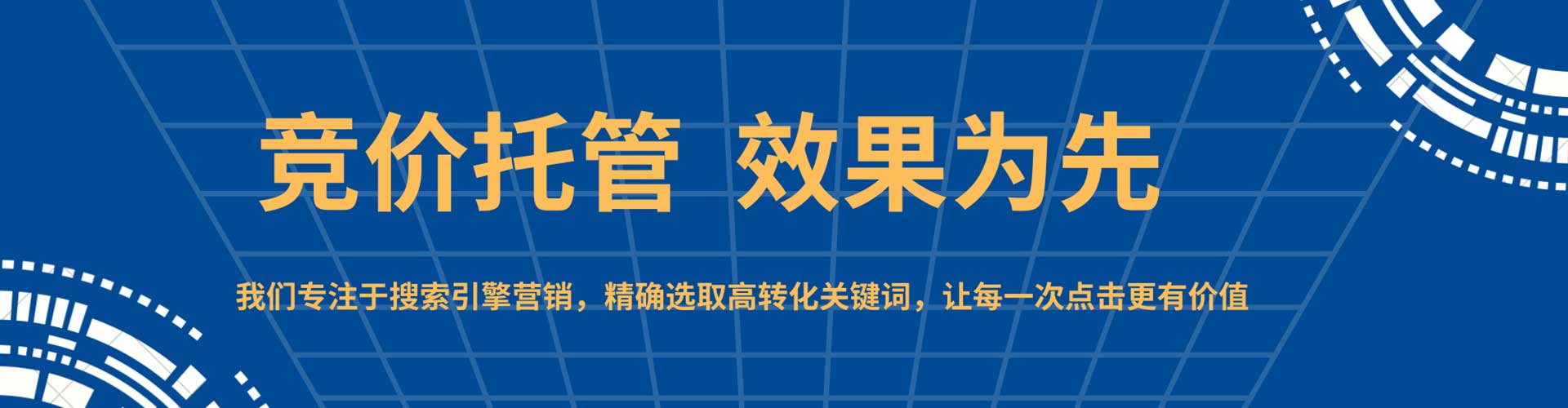 比如百度推广开户